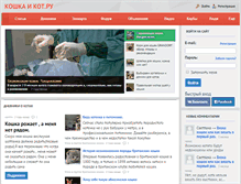 Tablet Screenshot of koshkaikot.ru